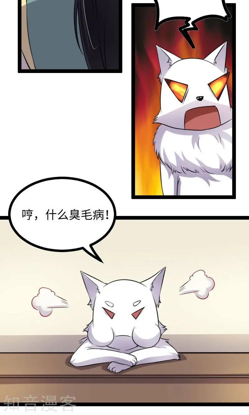 第116话 亲爱的