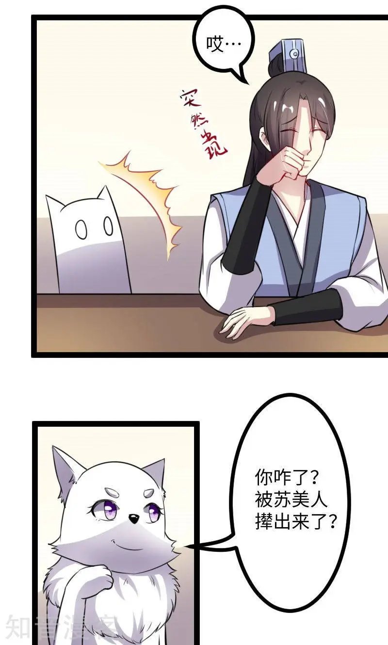第116话 亲爱的