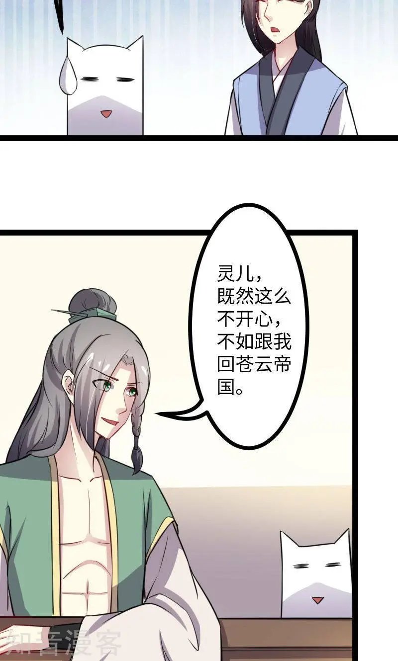 第116话 亲爱的