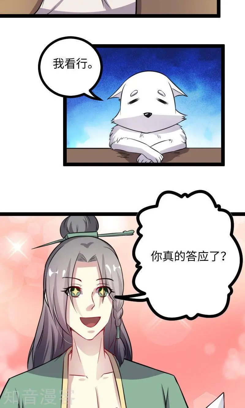 第116话 亲爱的