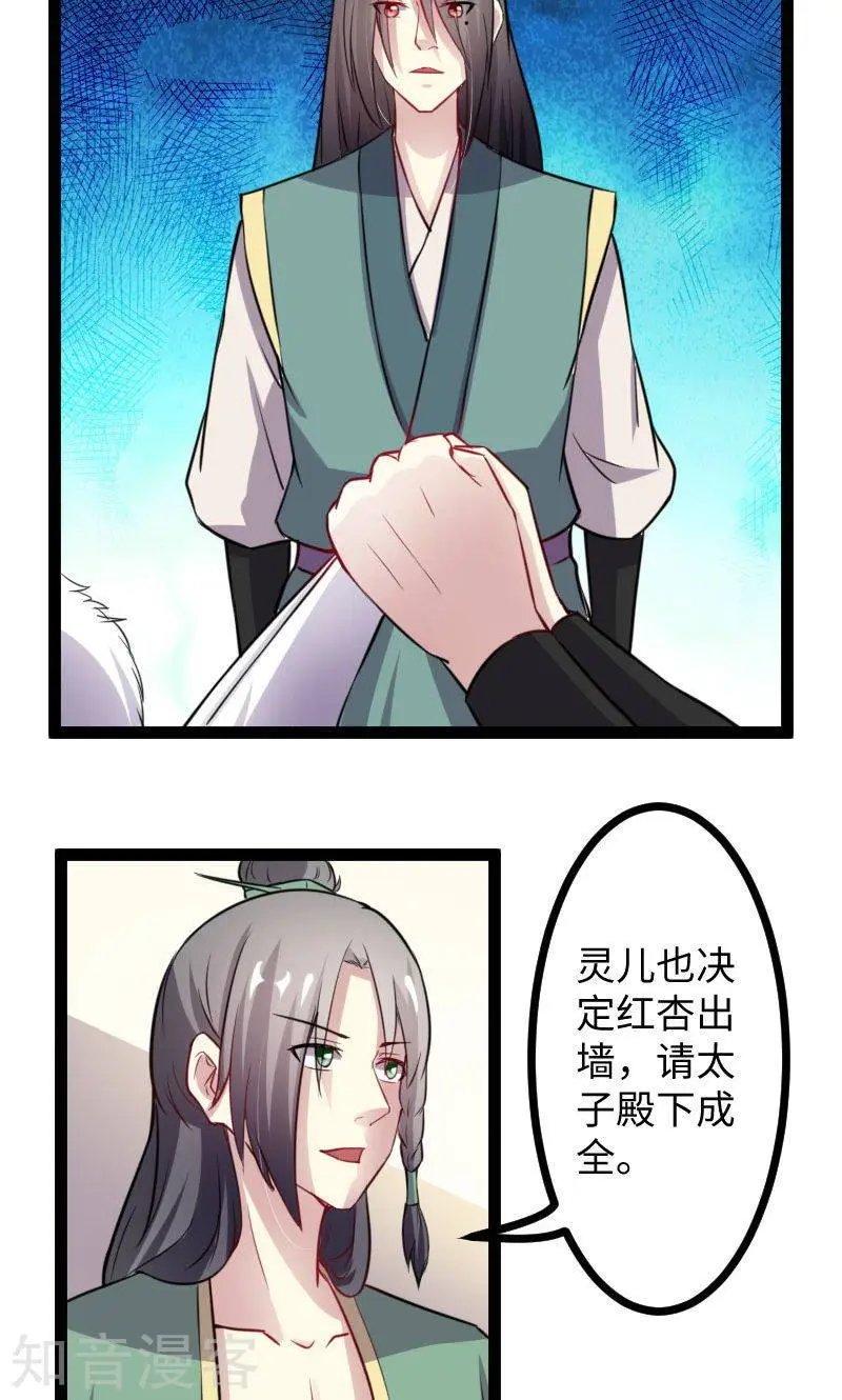 第116话 亲爱的