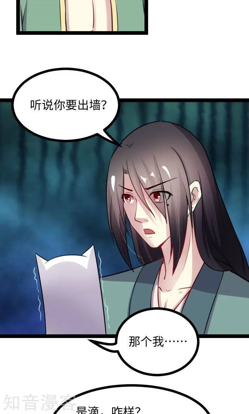 第116话 亲爱的
