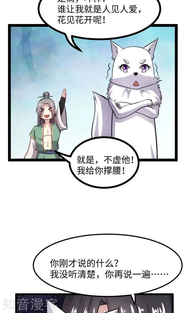第116话 亲爱的
