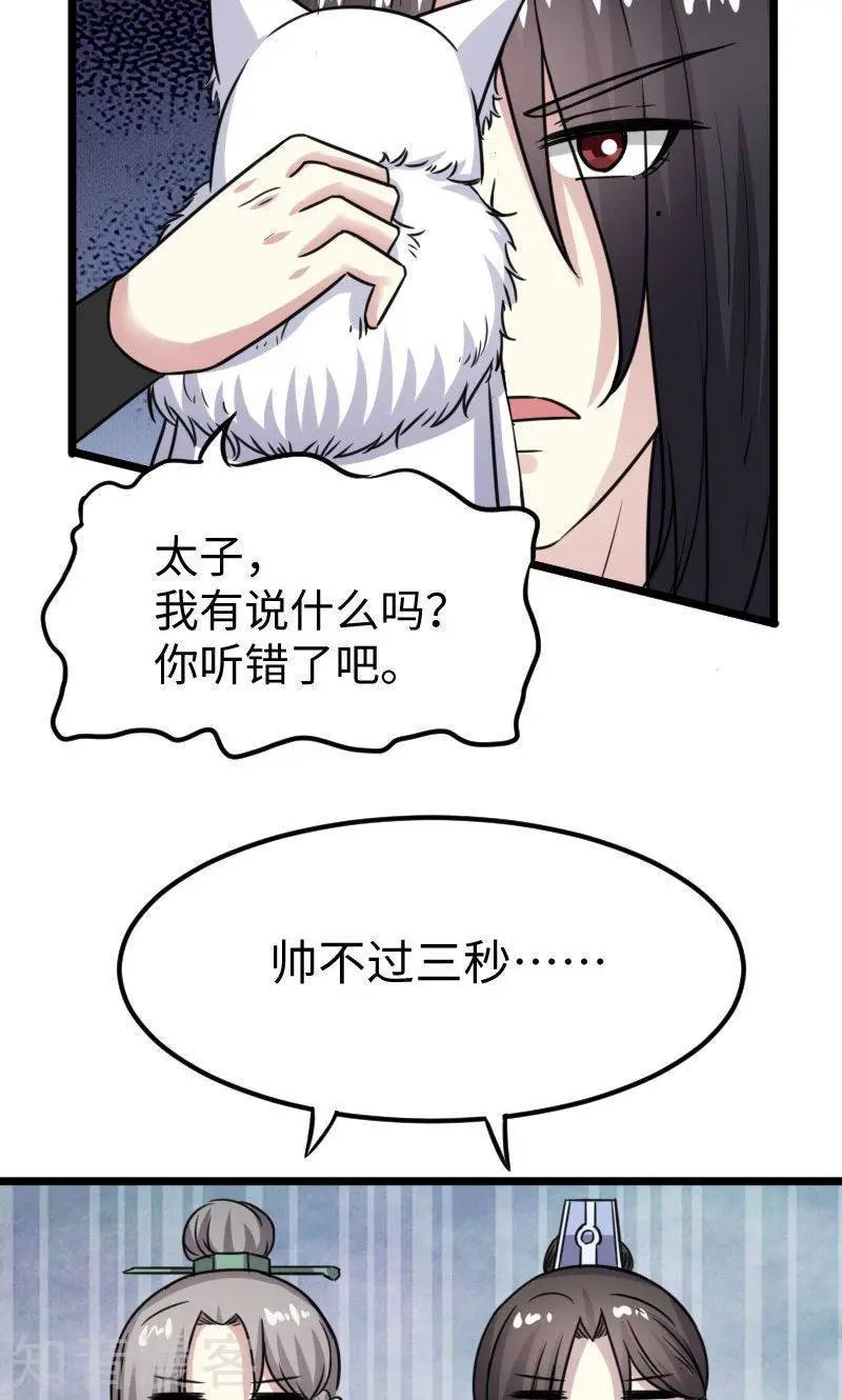 第116话 亲爱的