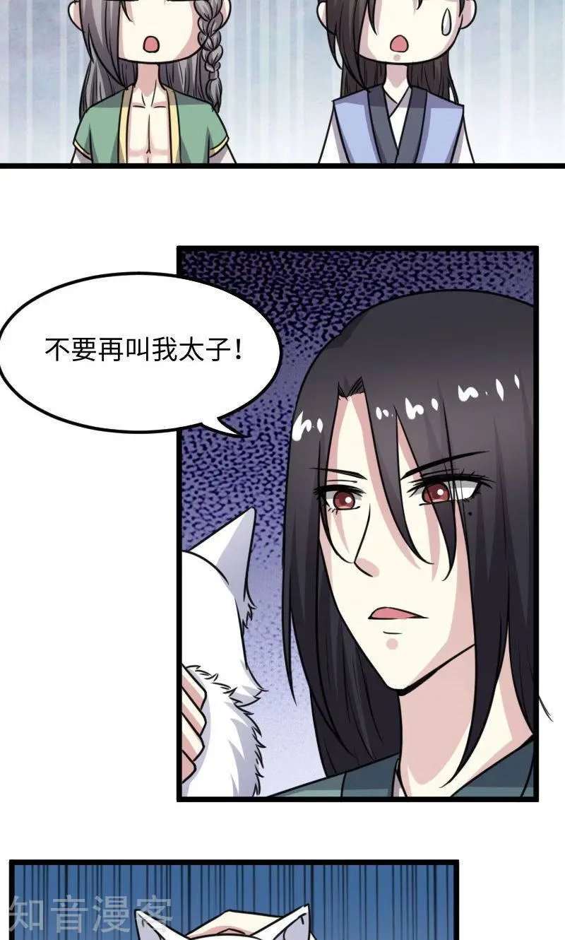 第116话 亲爱的