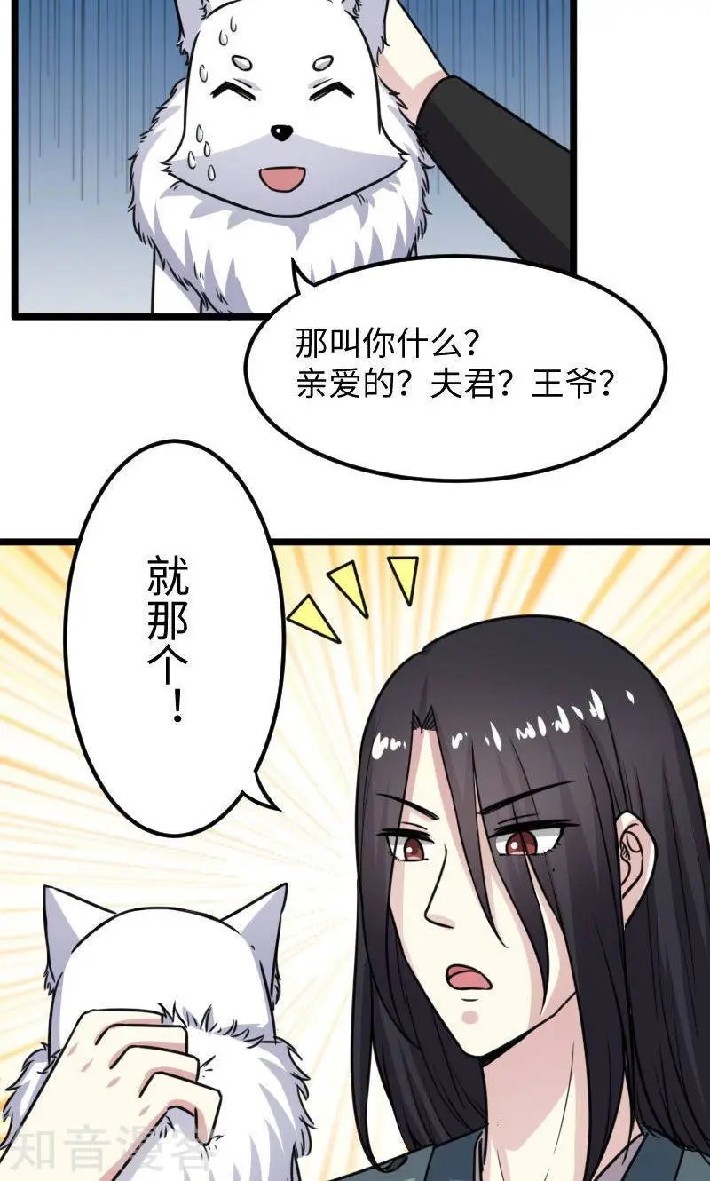第116话 亲爱的