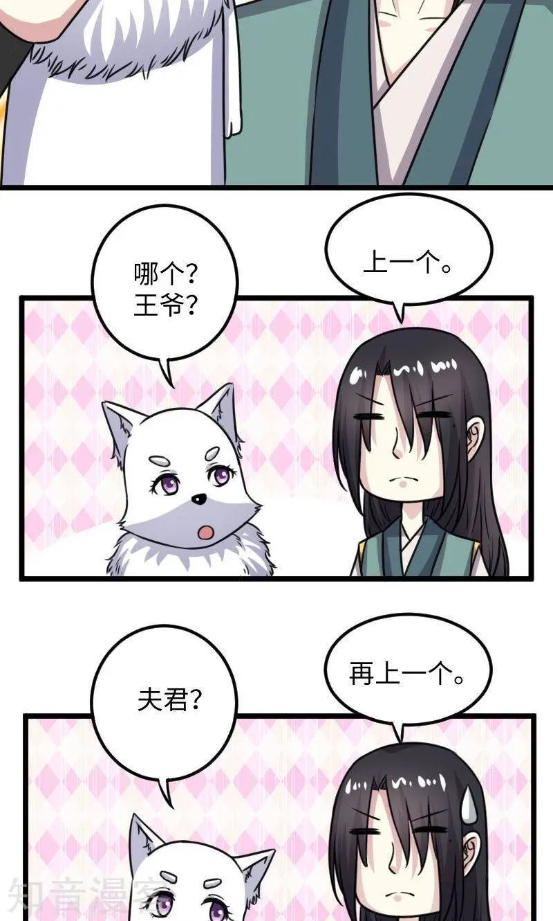 第116话 亲爱的