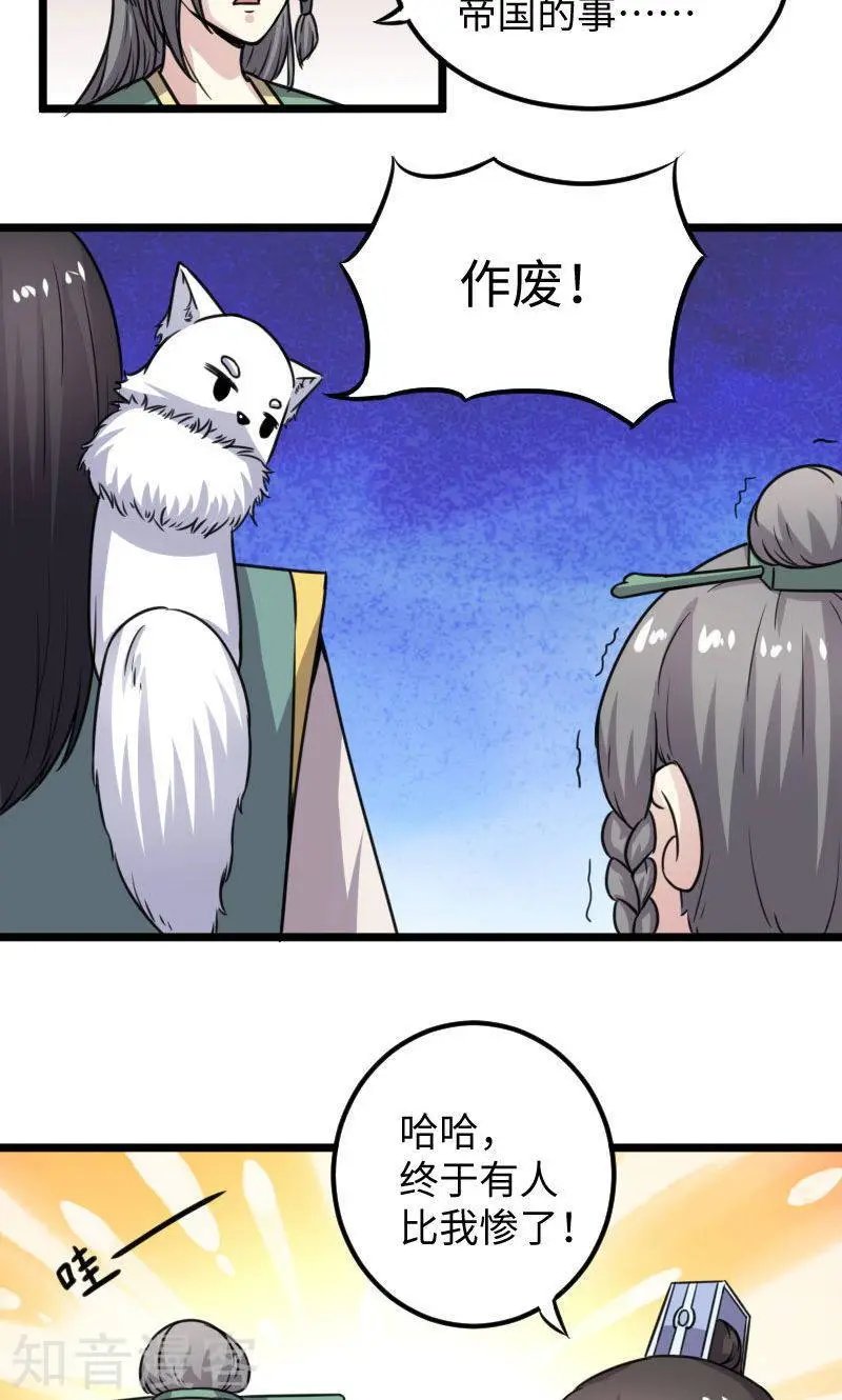 第116话 亲爱的