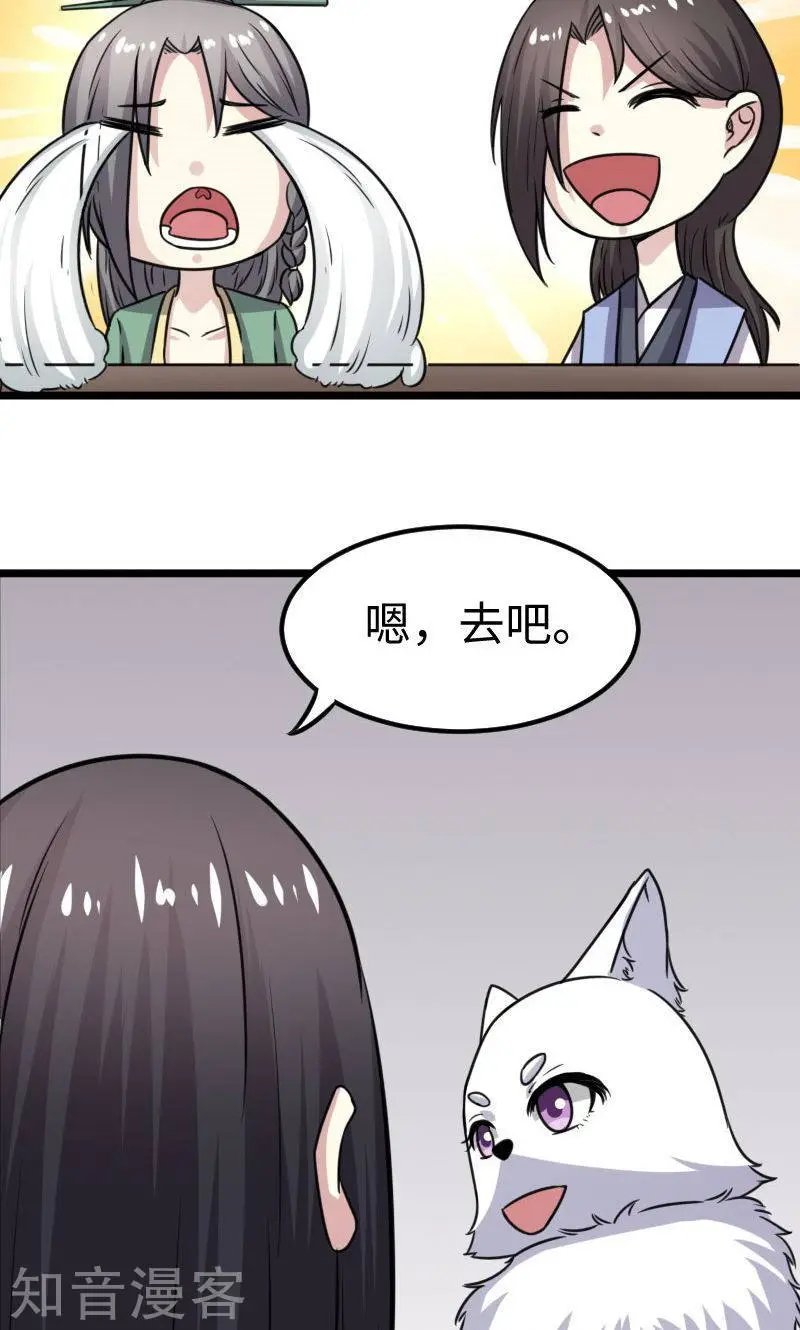 第116话 亲爱的