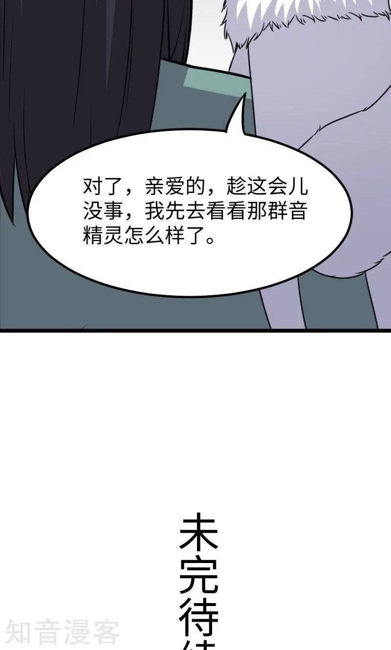 第116话 亲爱的