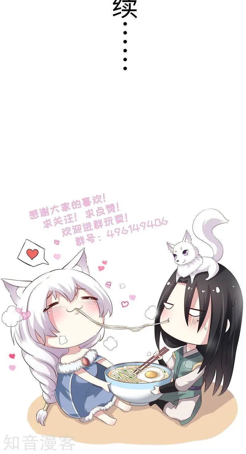 第116话 亲爱的