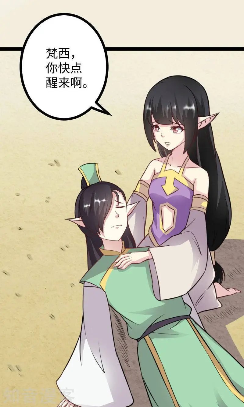 第117话 复杂的五角恋