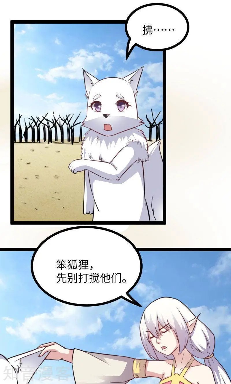 第117话 复杂的五角恋
