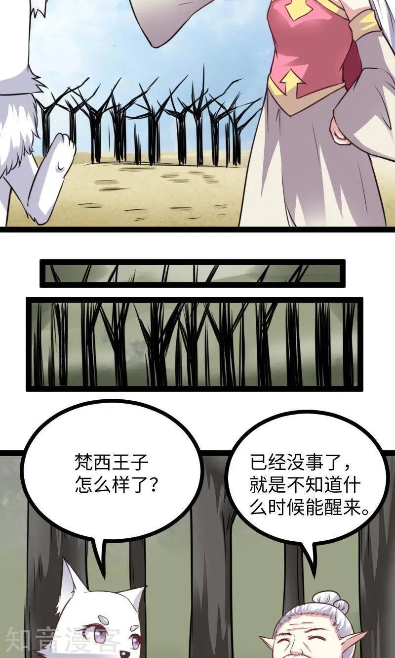 第117话 复杂的五角恋