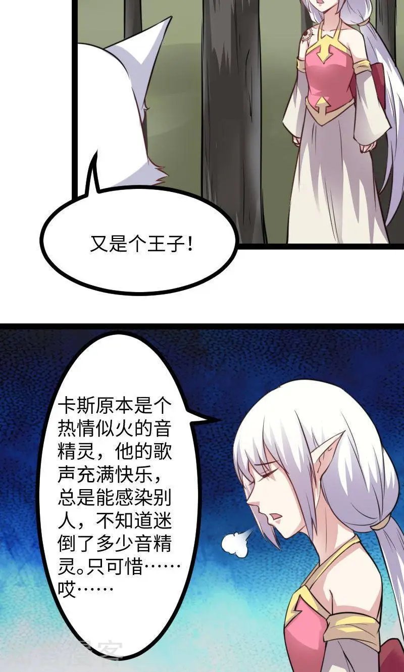 第117话 复杂的五角恋