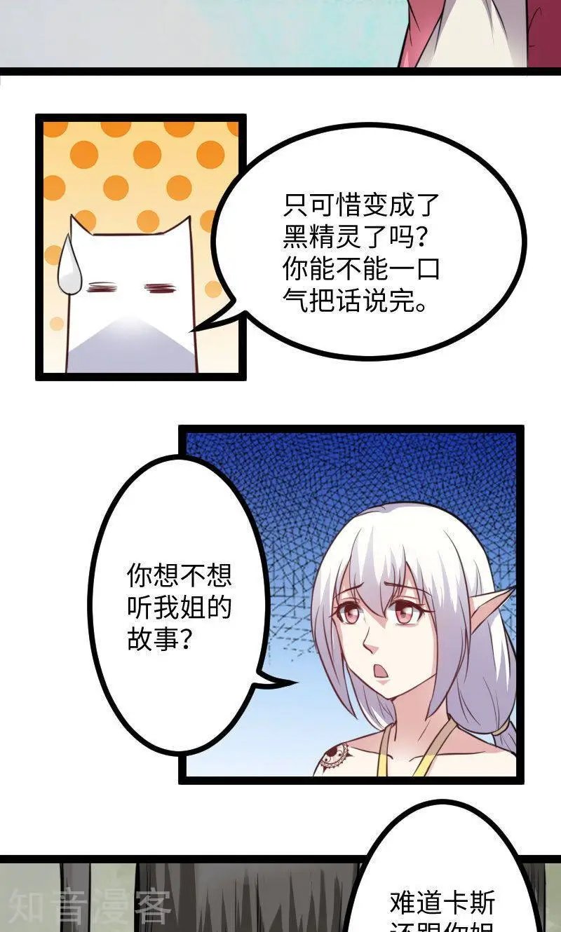 第117话 复杂的五角恋