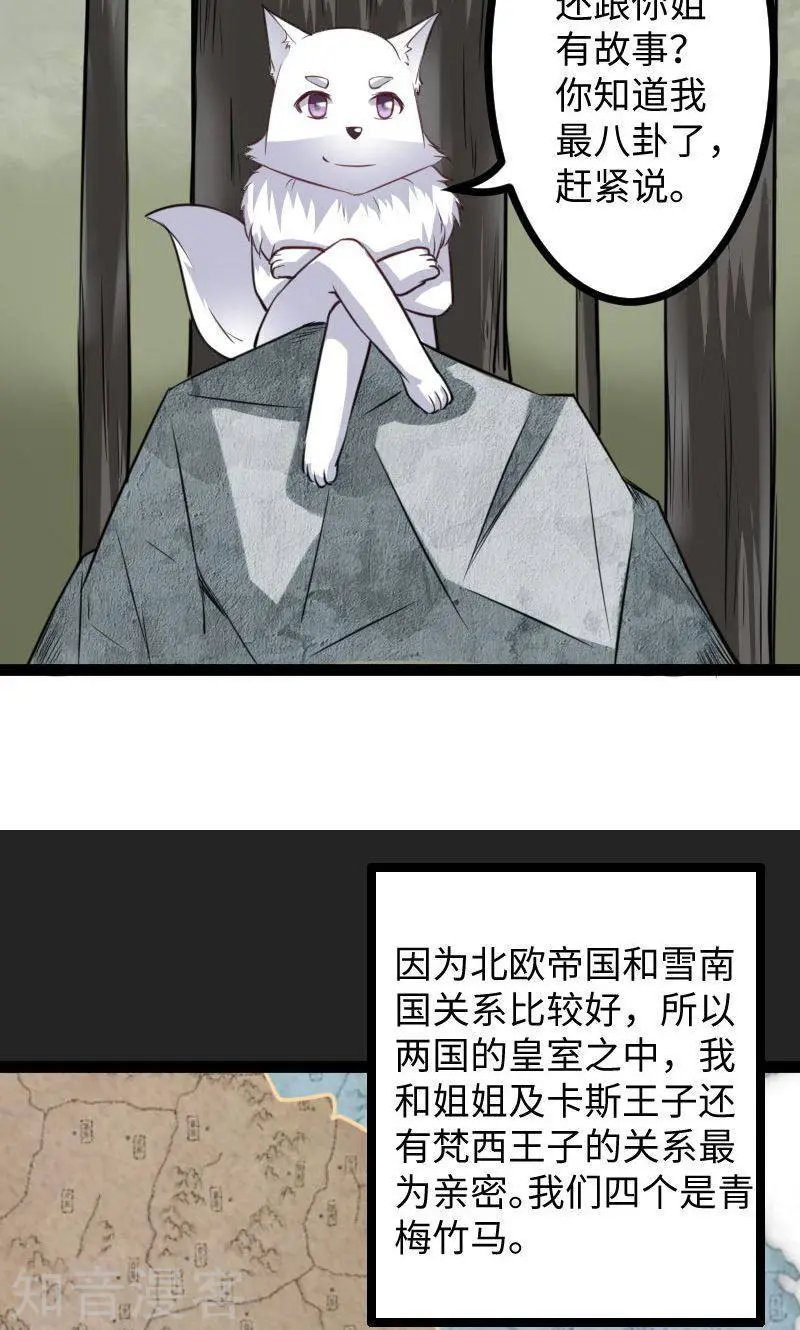 第117话 复杂的五角恋