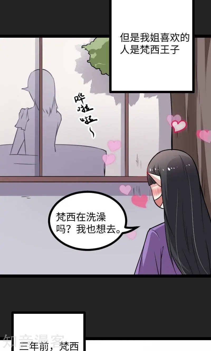 第117话 复杂的五角恋