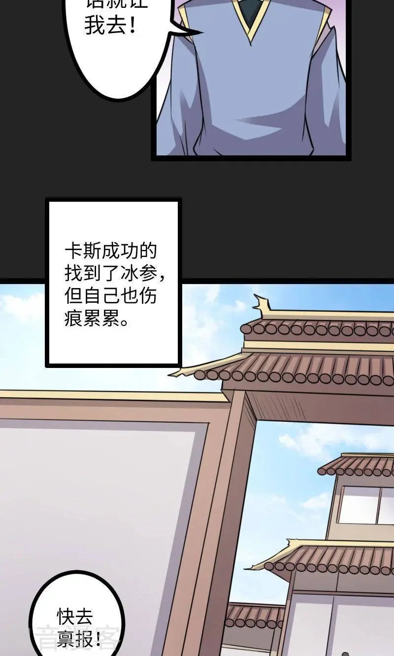 第117话 复杂的五角恋