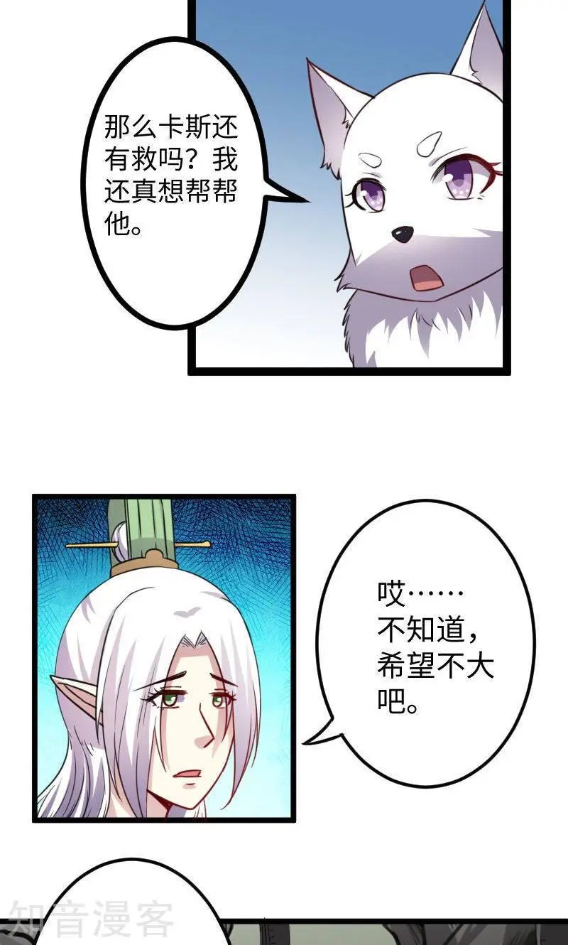 第117话 复杂的五角恋