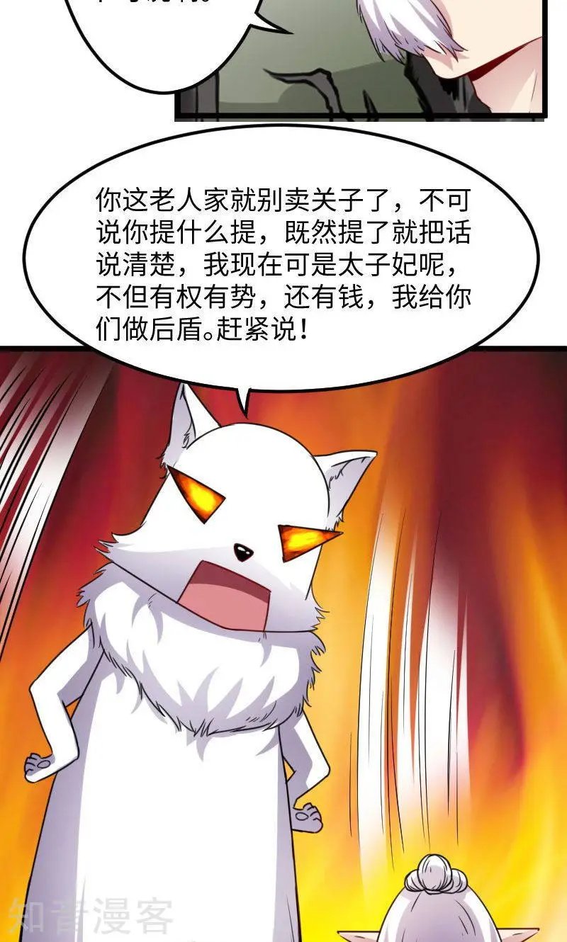 第117话 复杂的五角恋