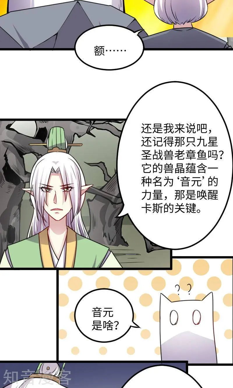 第117话 复杂的五角恋