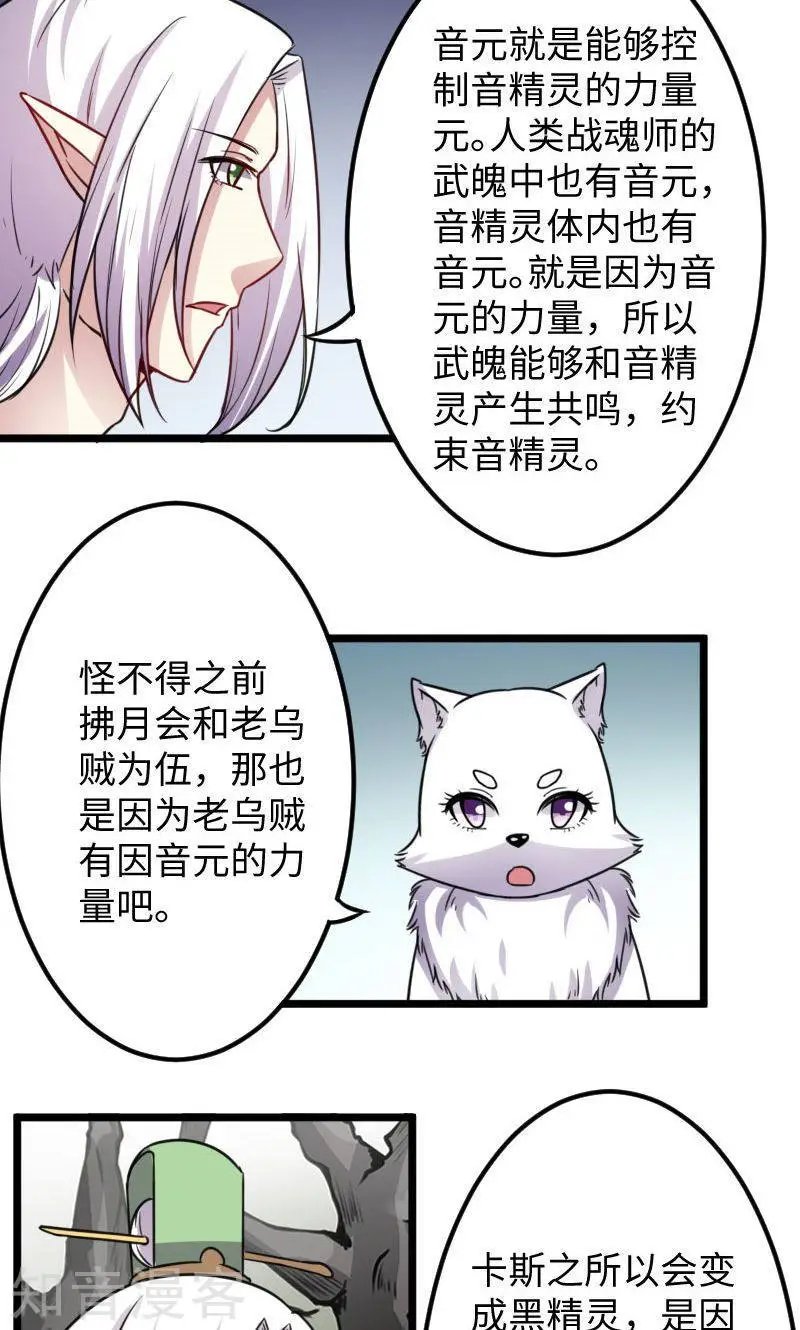 第117话 复杂的五角恋