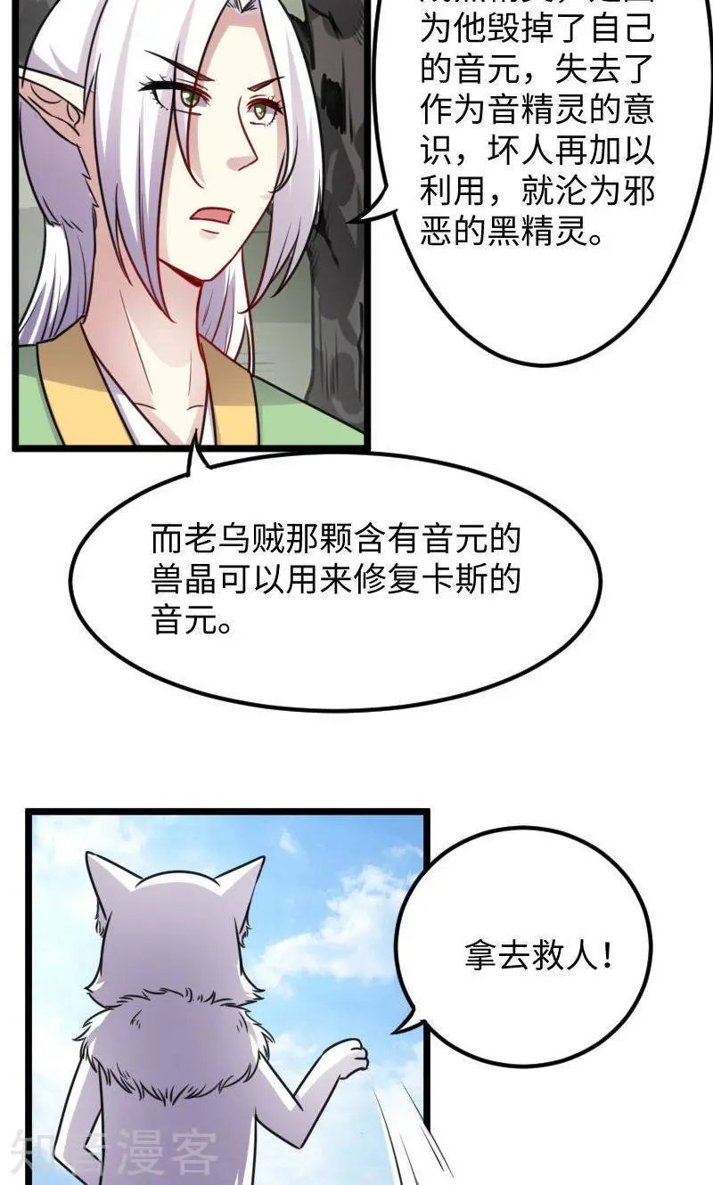 第117话 复杂的五角恋