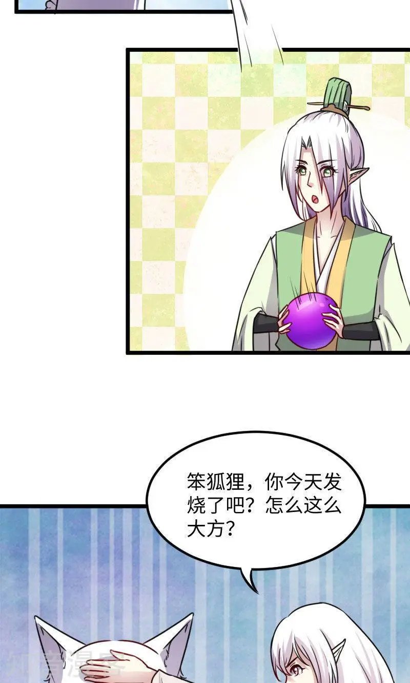 第117话 复杂的五角恋
