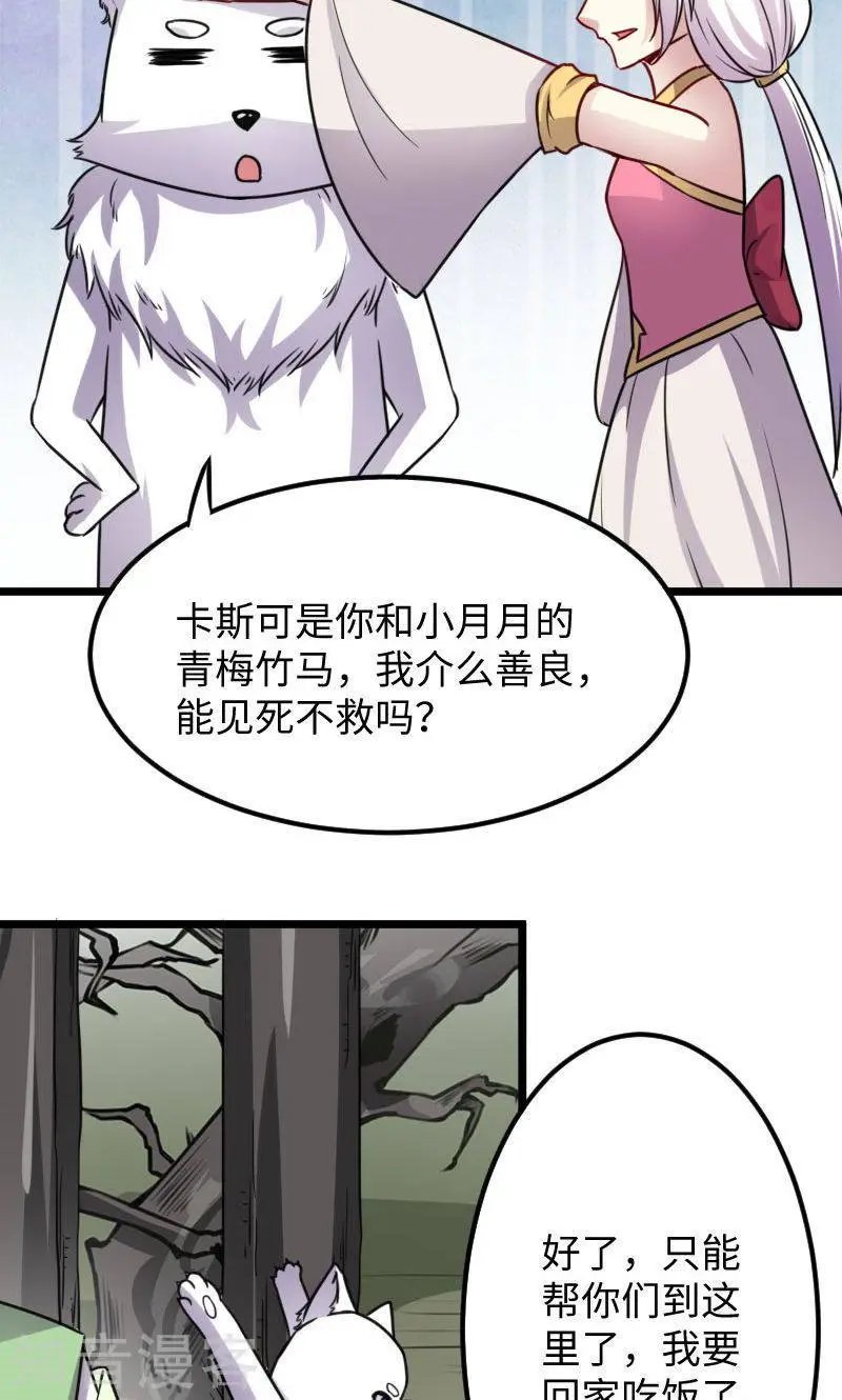 第117话 复杂的五角恋