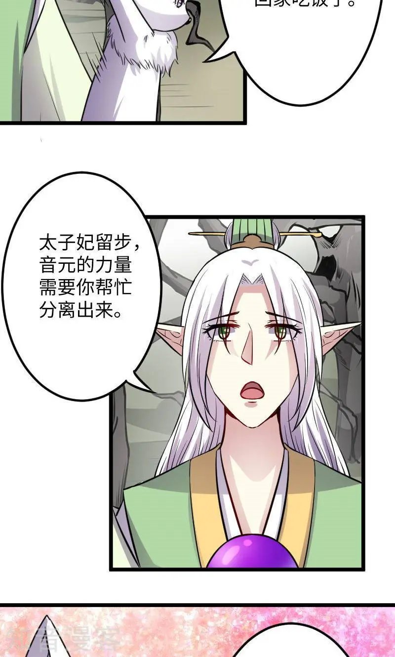 第117话 复杂的五角恋