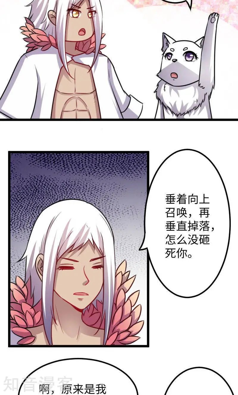 第118话 炼化兽精