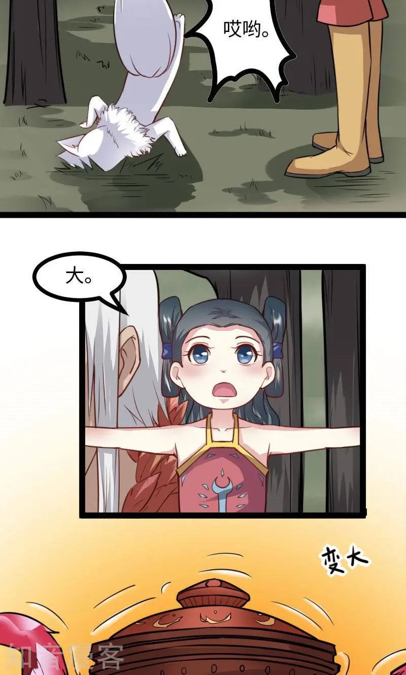 第118话 炼化兽精