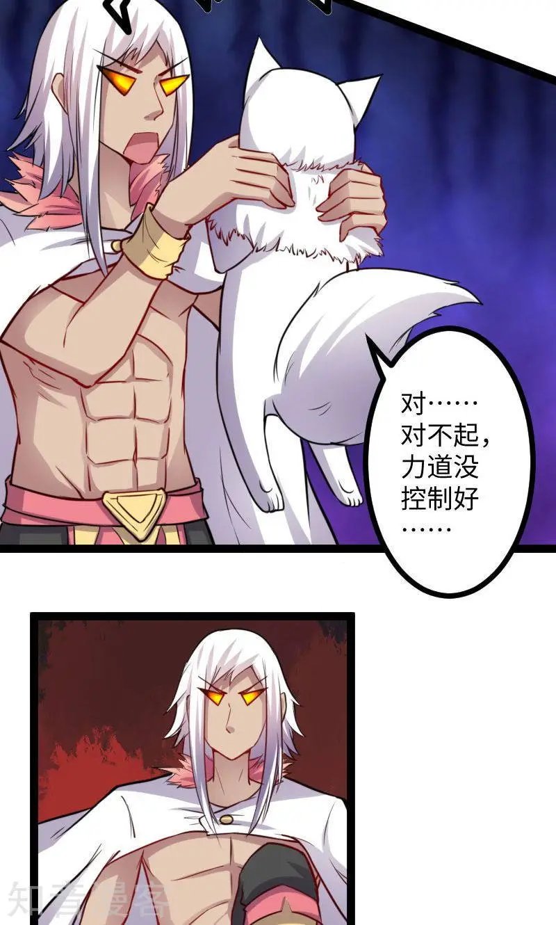 第118话 炼化兽精