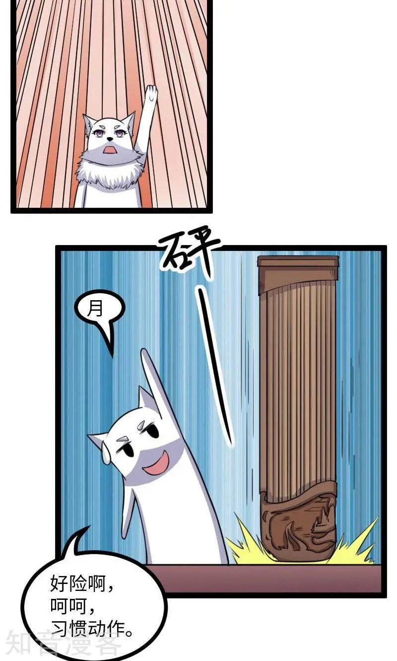 第119话 响月升级