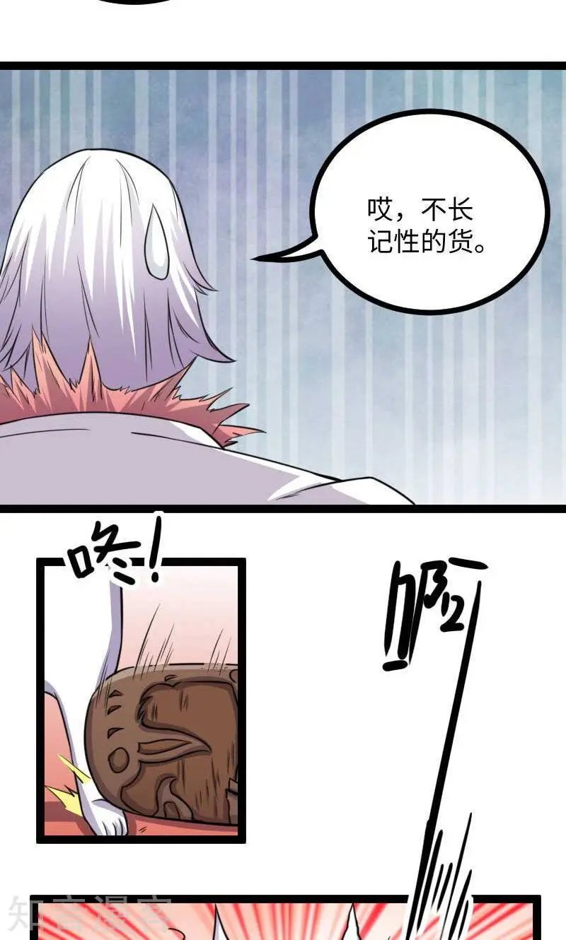 第119话 响月升级