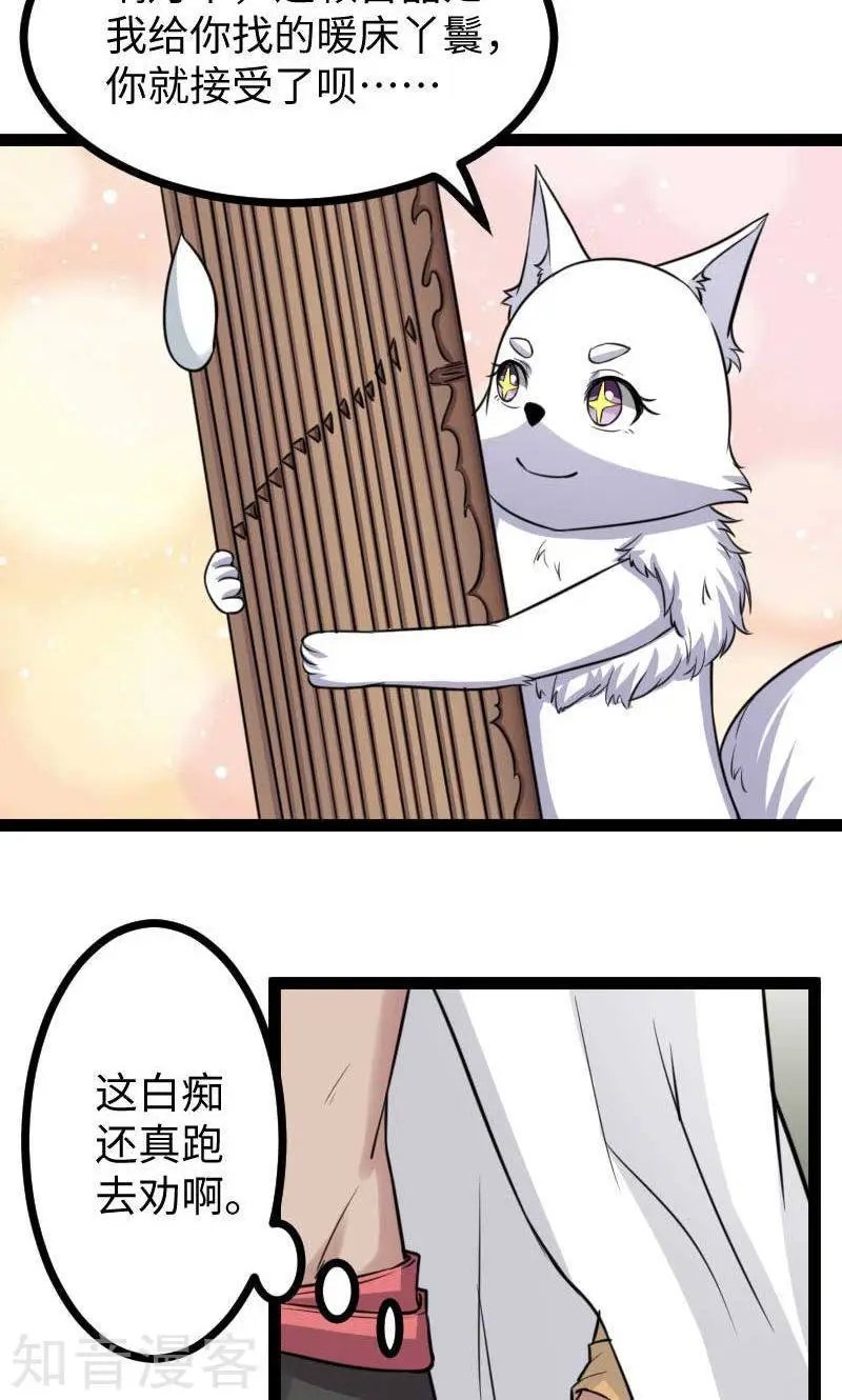 第119话 响月升级