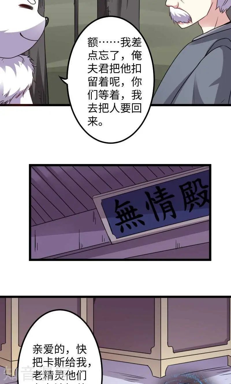 第119话 响月升级