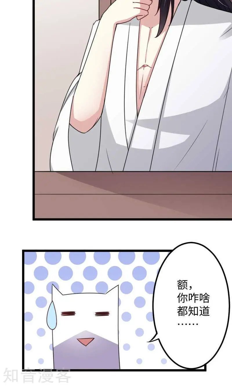 第119话 响月升级