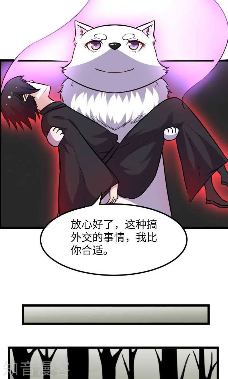 第119话 响月升级