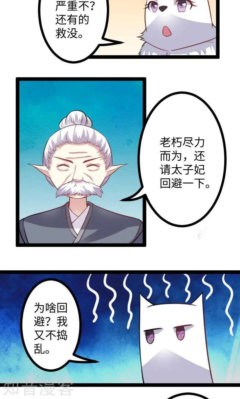 第119话 响月升级