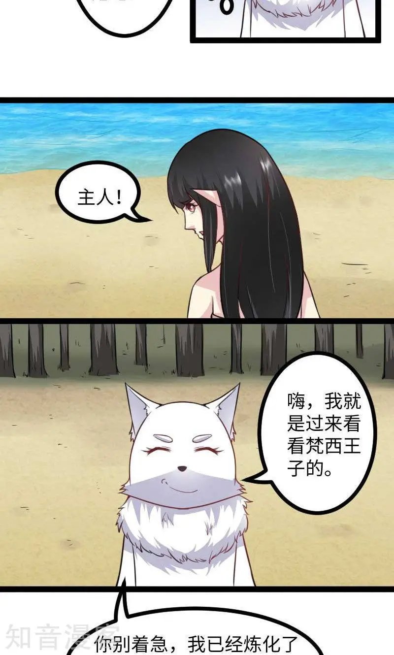第119话 响月升级