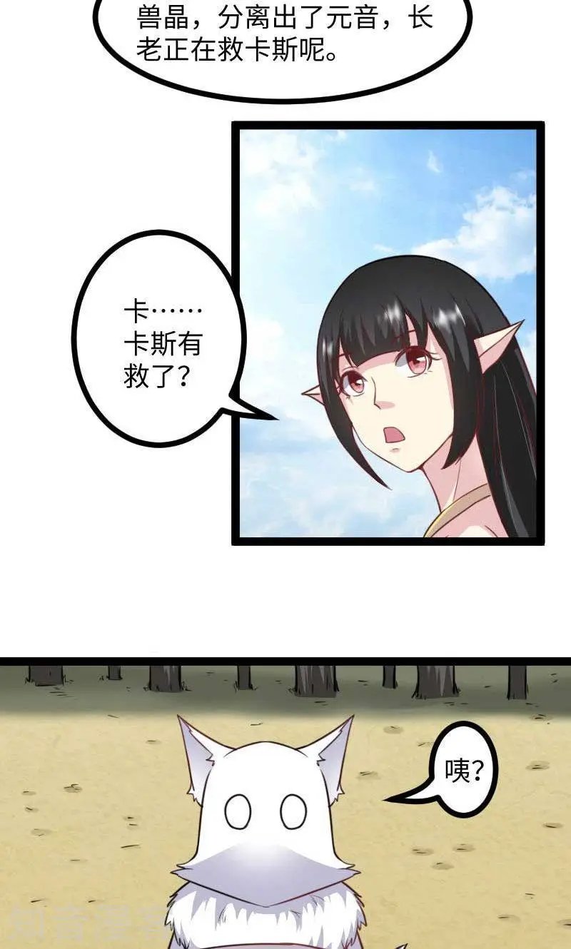 第119话 响月升级