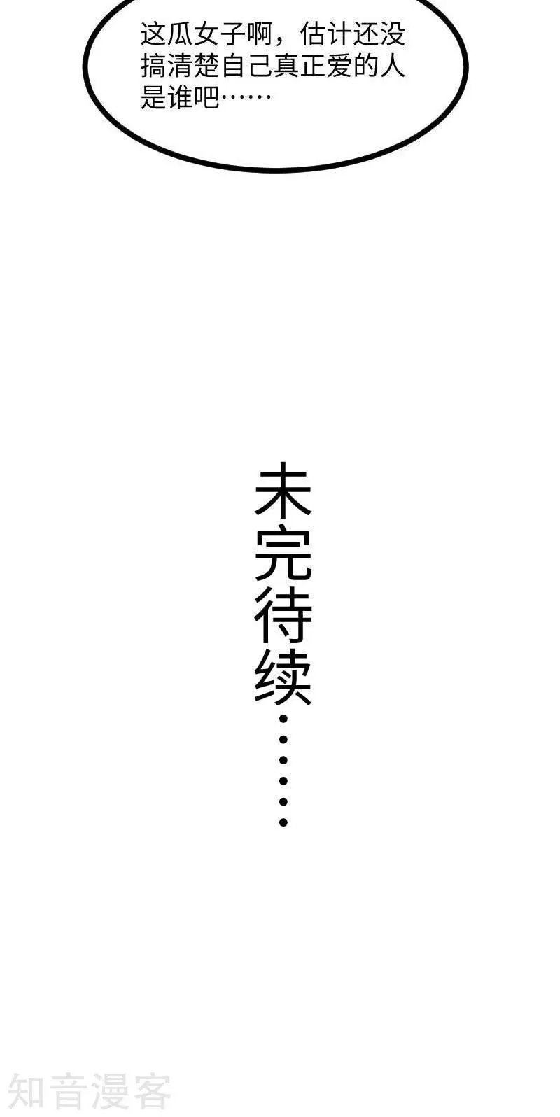 第119话 响月升级