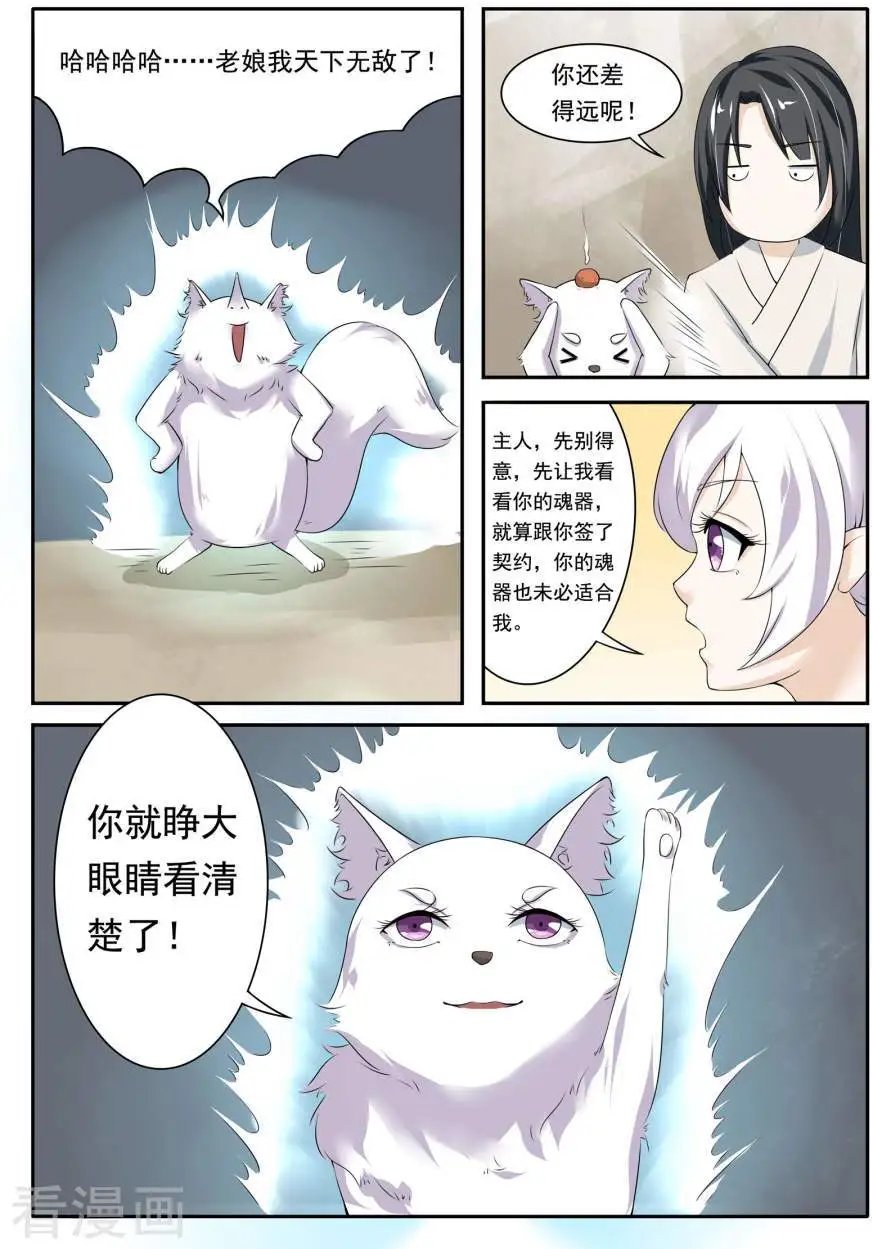 第12话 拂响