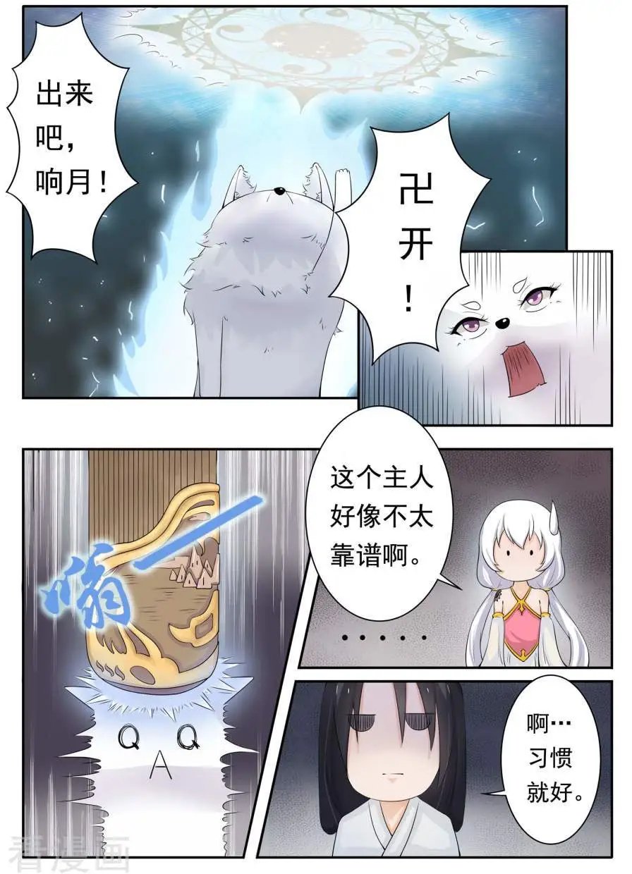 第12话 拂响