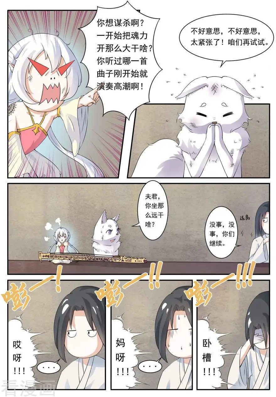 第12话 拂响