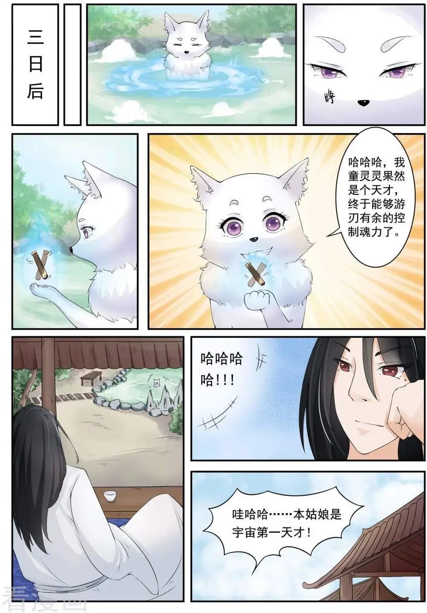 第12话 拂响
