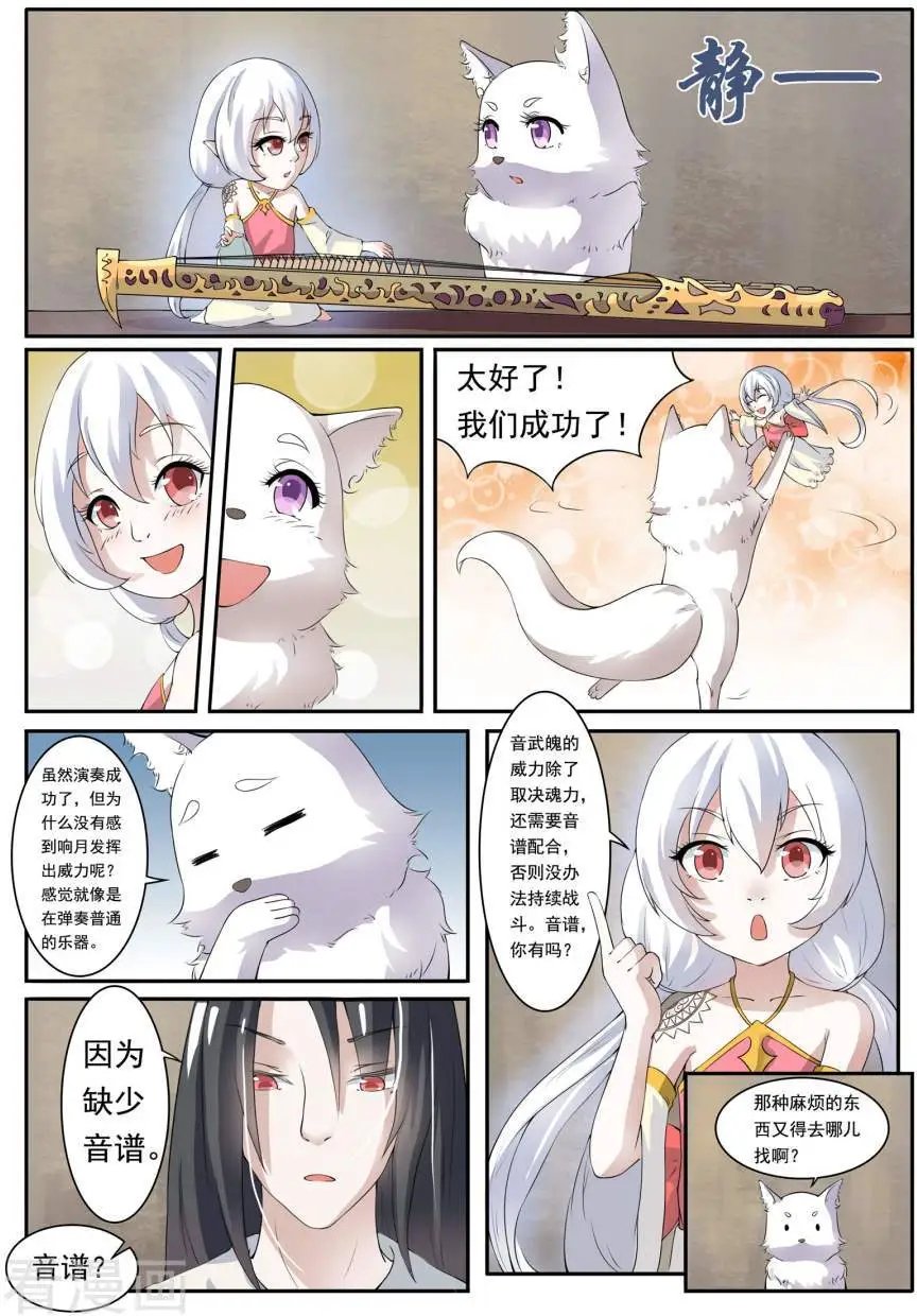 第12话 拂响
