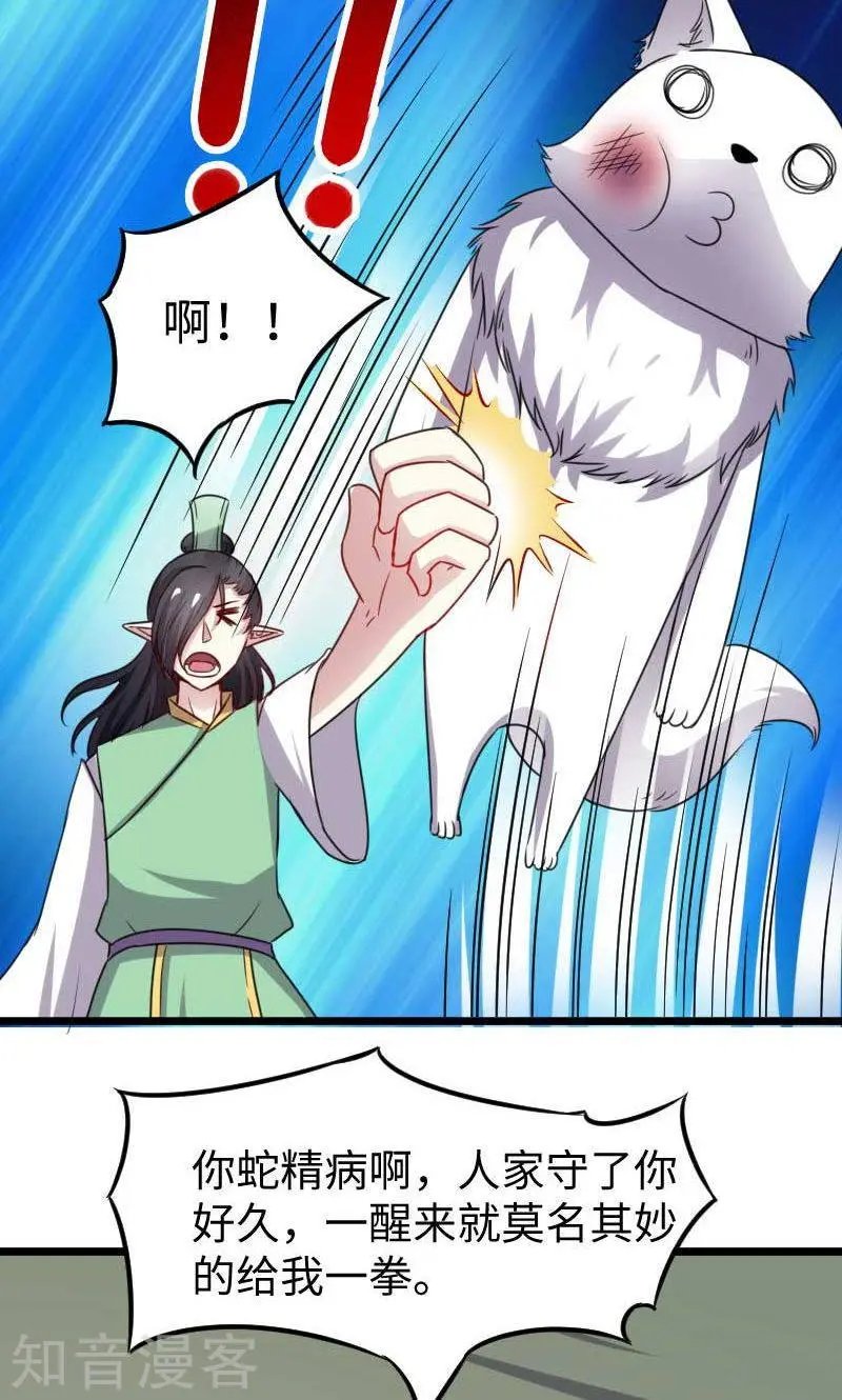 第120话 卡斯